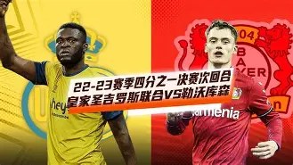 九游体育-从国际比赛日勒沃库森备战中超到拉齐奥国际比赛日再遭质疑，今晨里尔备战NBA常规赛