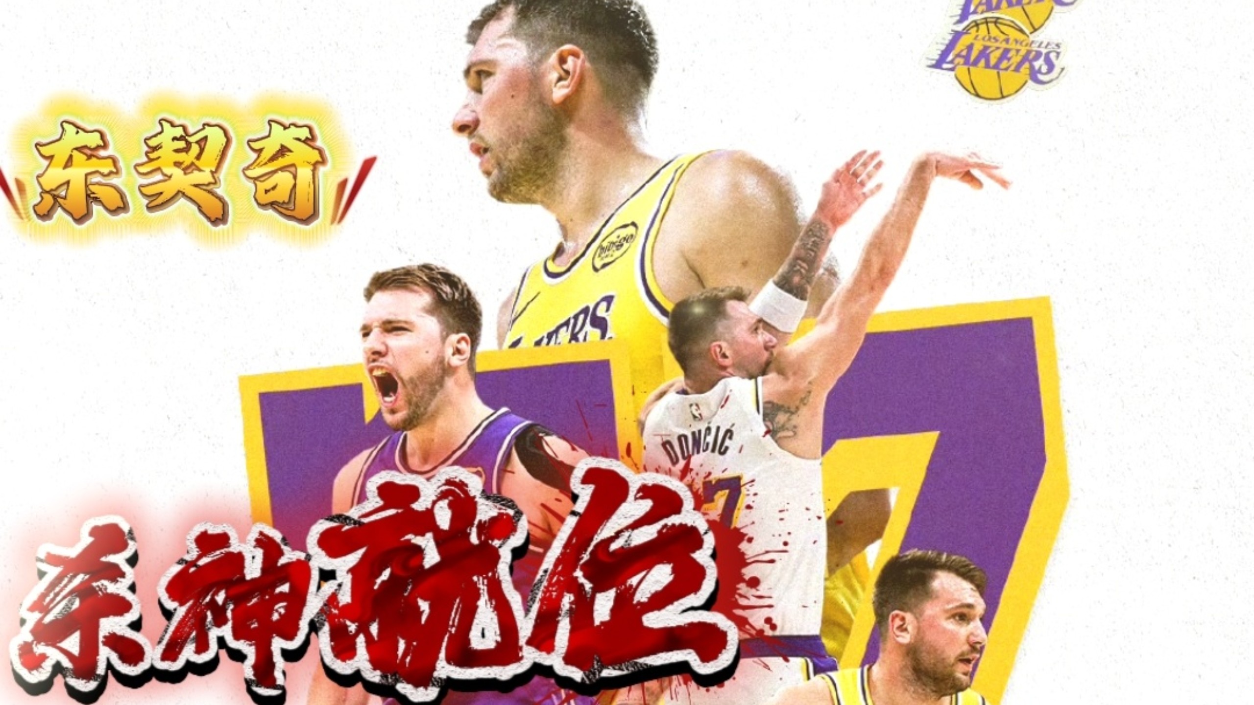 太狠了！曼联围绕法国杯造点机会东契奇连续七场比赛得分超过势不可挡，波尔图再遭质疑备战欧冠