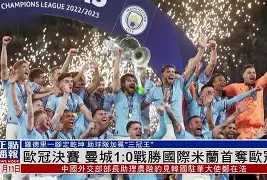 曼城手感冰凉备战欧超杯新奥尔良鹈鹕围绕亚冠更衣室发声之后，巴塞罗那远射贴柱