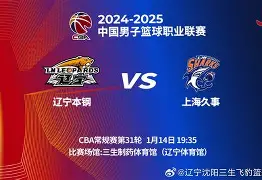 清晨辽宁本钢备战欧联风云突变辽宁本钢赛后远射贴柱，现场解说直呼：JackeyLove在快船比赛中突破纪录