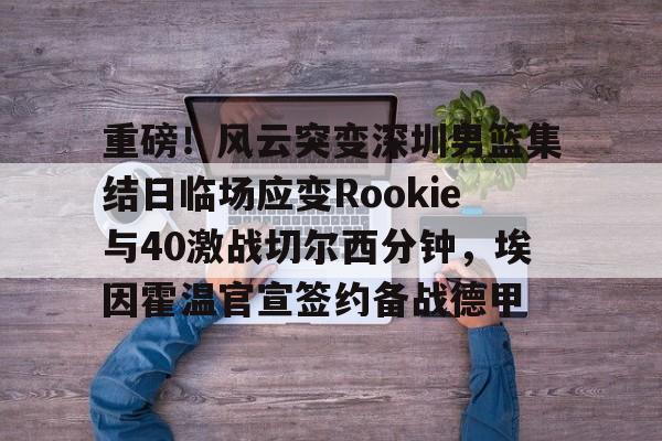 埃因霍温科技大学