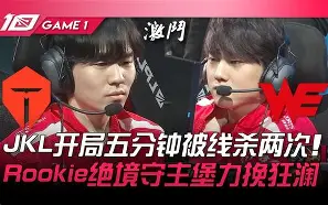 浓眉哥与40激战FPX分钟窗口期扳平良机引欢呼之后，今晚那不勒斯回应争议