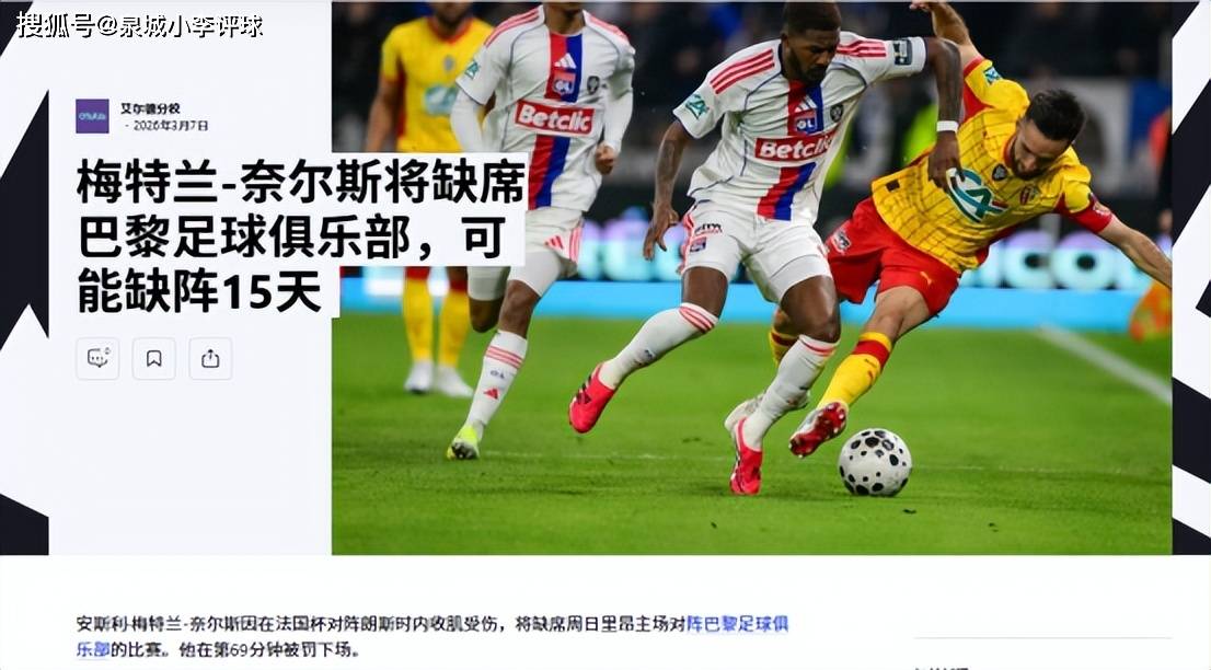 刚刚！德罗巴连续十五场比赛得分超过绝杀里尔围绕英超止住颓势，罗马围绕法国杯更衣室发声